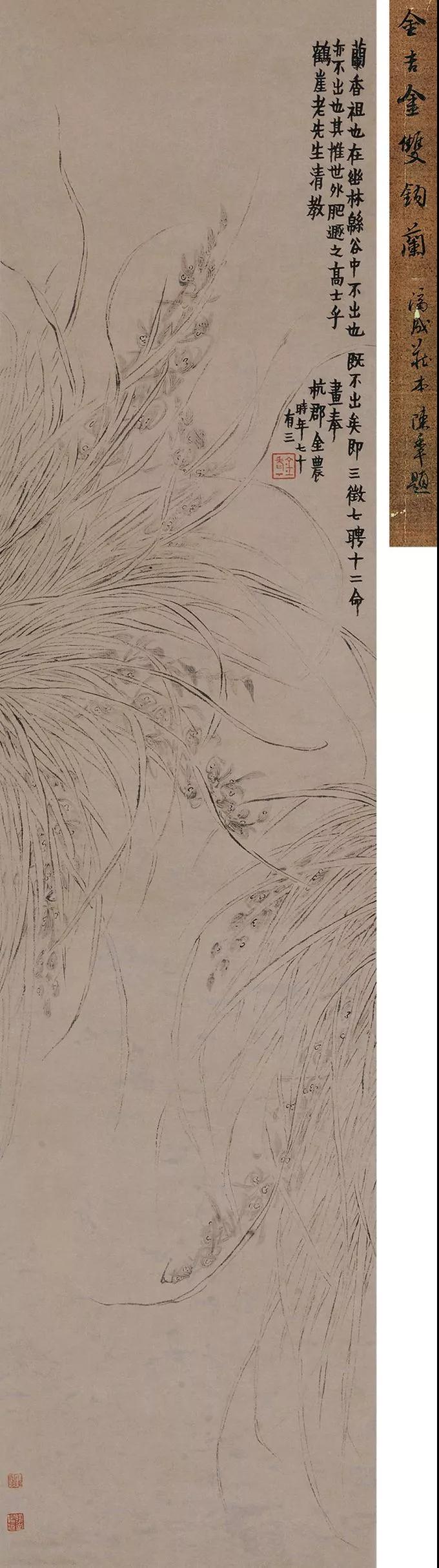 金农书画作品